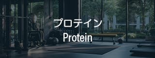 Protein