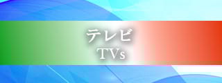 TVs