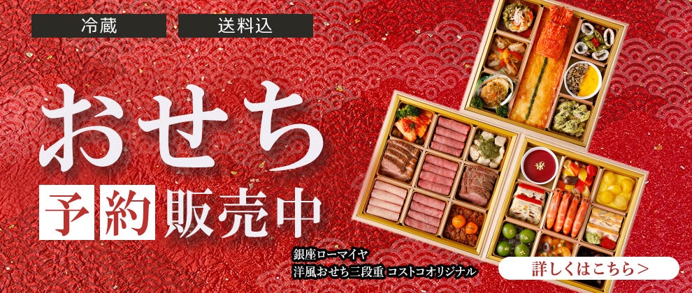 osechi