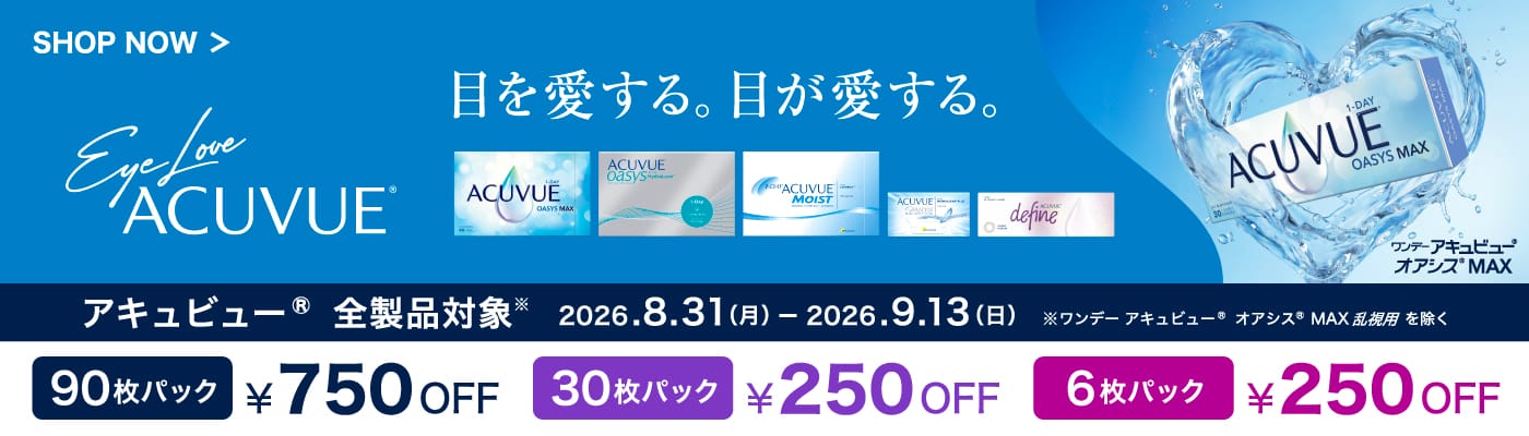 ジョンソン＆ジョンソン コンタクトレンズ アキュビュー
