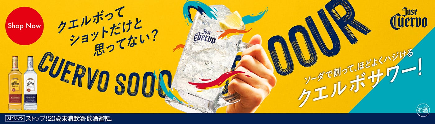 CUERVO