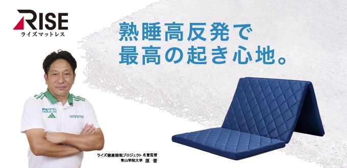 スリープ・オアシス・ロードショー