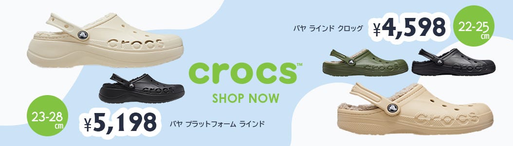 crocs