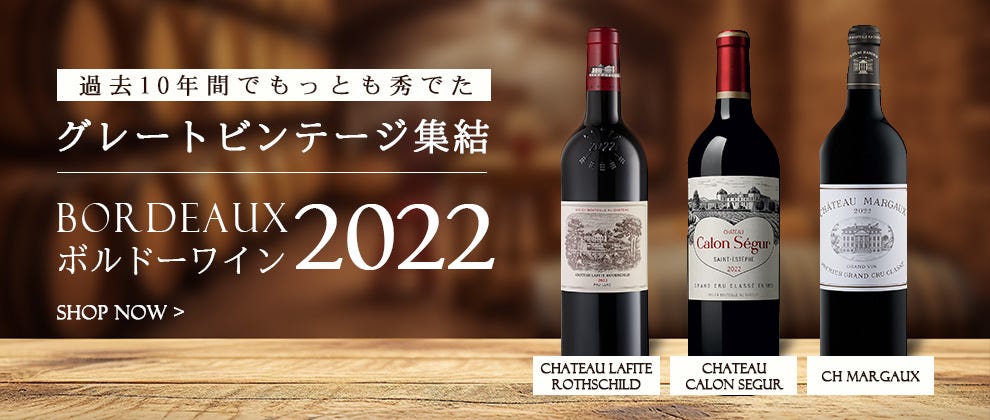 Bordeaux 2022