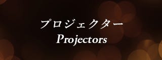 Projectors