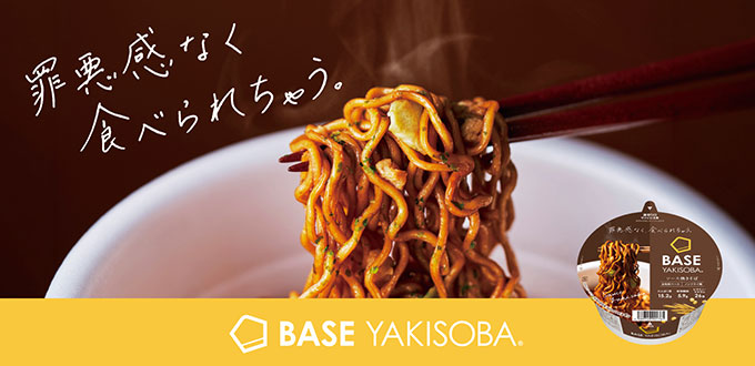 ベースフード BASE YAKISOBA ロードショー