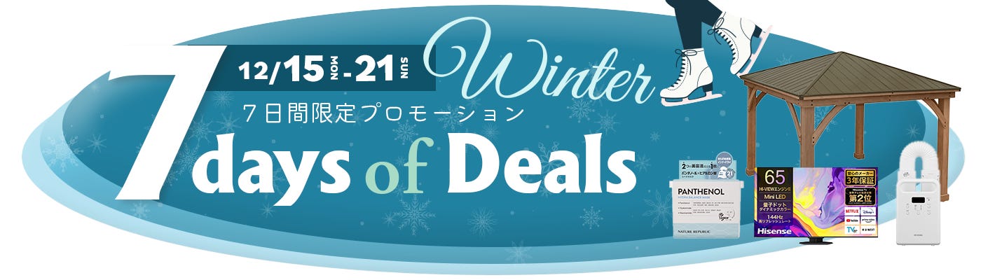 7days of deals