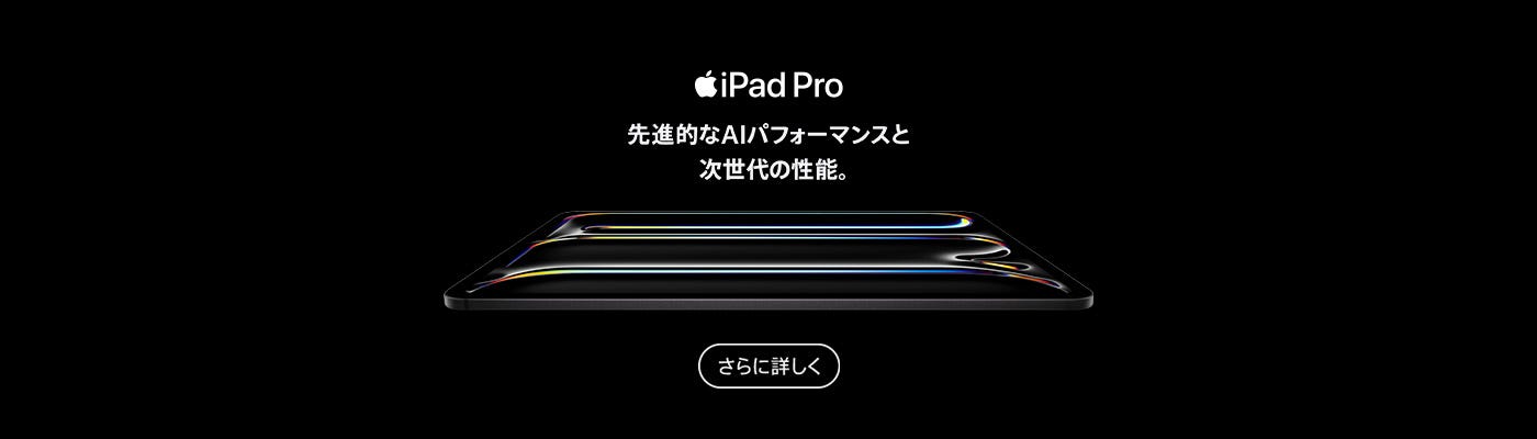 iPad Pro