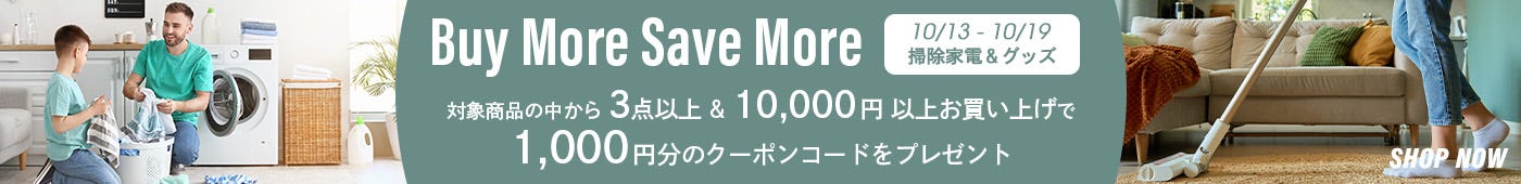Buy More Save More