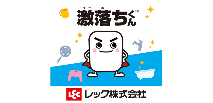 レックロードショー