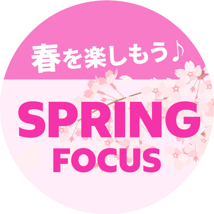 春を感じるアイテム