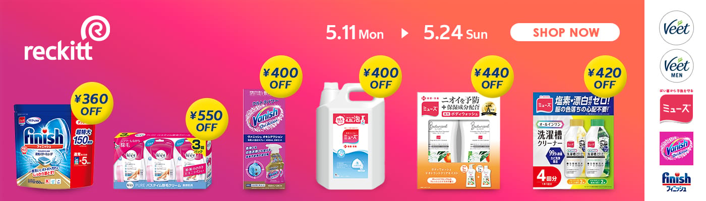 Reckitt レキット Finish Veet Vanish Muse