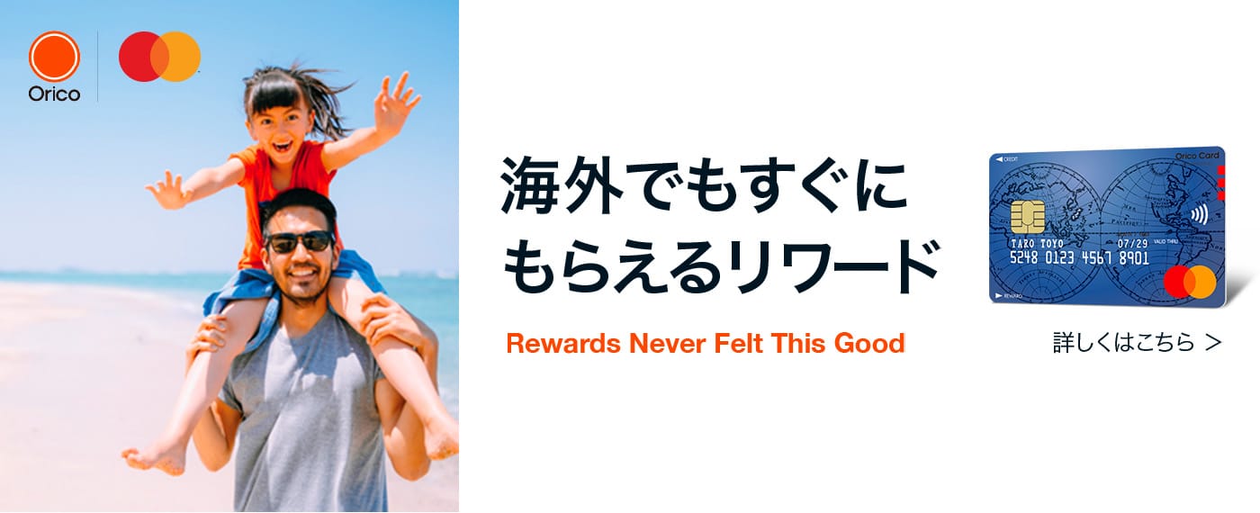 GlobalCard Travel Reward