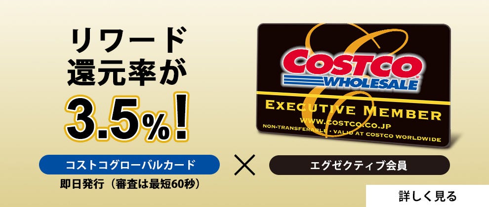 Executive Card
