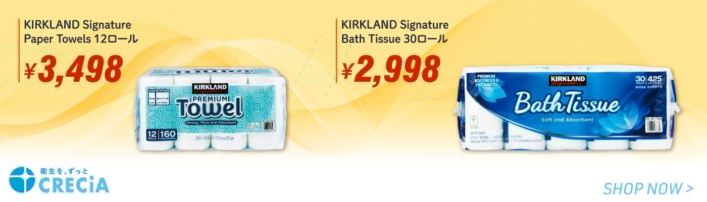 Crecia カークランドシグネチャー バスティッシュ ペーパータオル