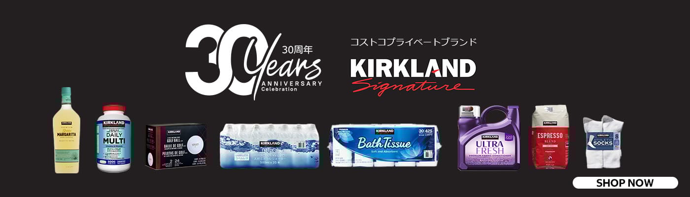 Kirkland Signature 30th Anniversary