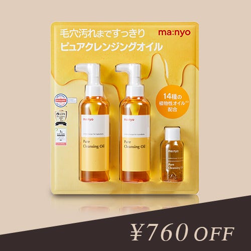 ｍａ：ｎｙｏ Pure Cleansing Oil 200ml x 2 + 55ml