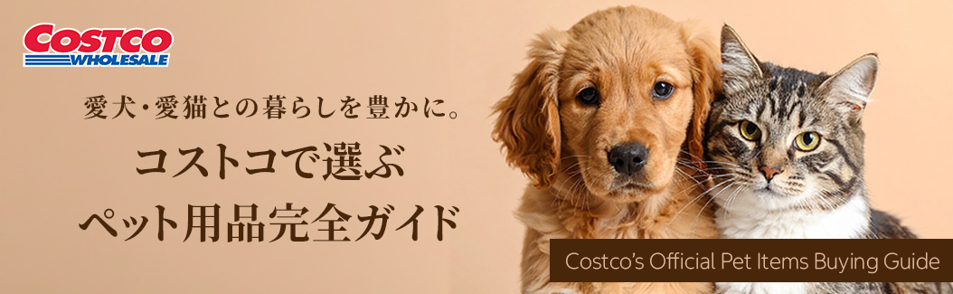 ドッグフード | Costco Japan