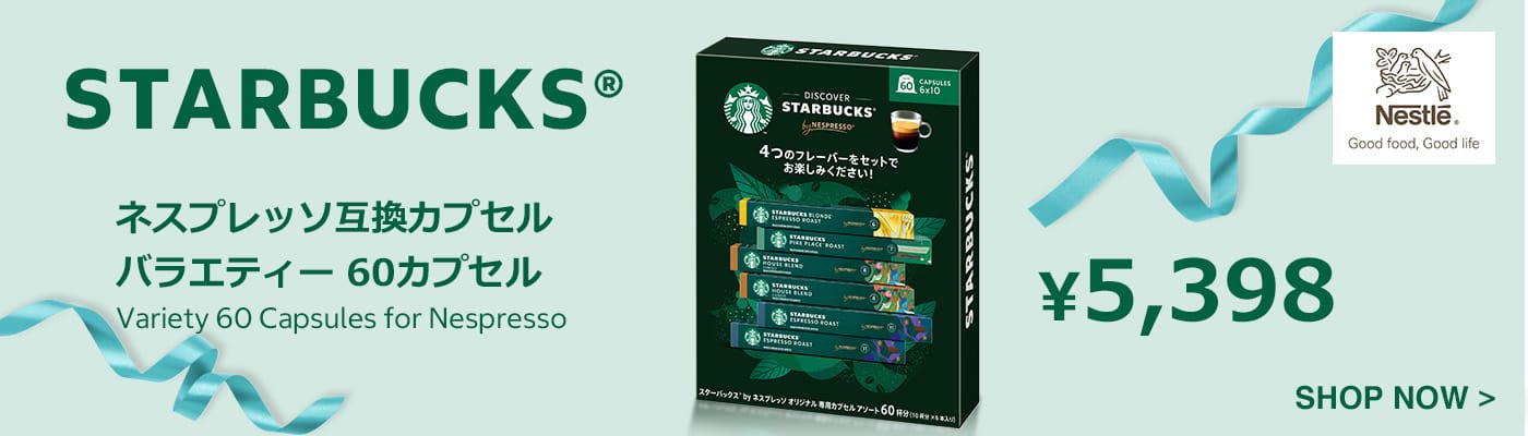 Starbucks Variety 60 Capsules for Nespresso