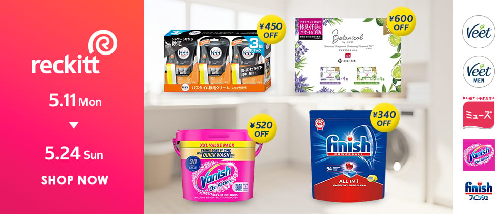 Reckitt レキット Finish Vanish Veet Muse