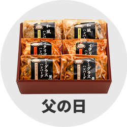 父の日