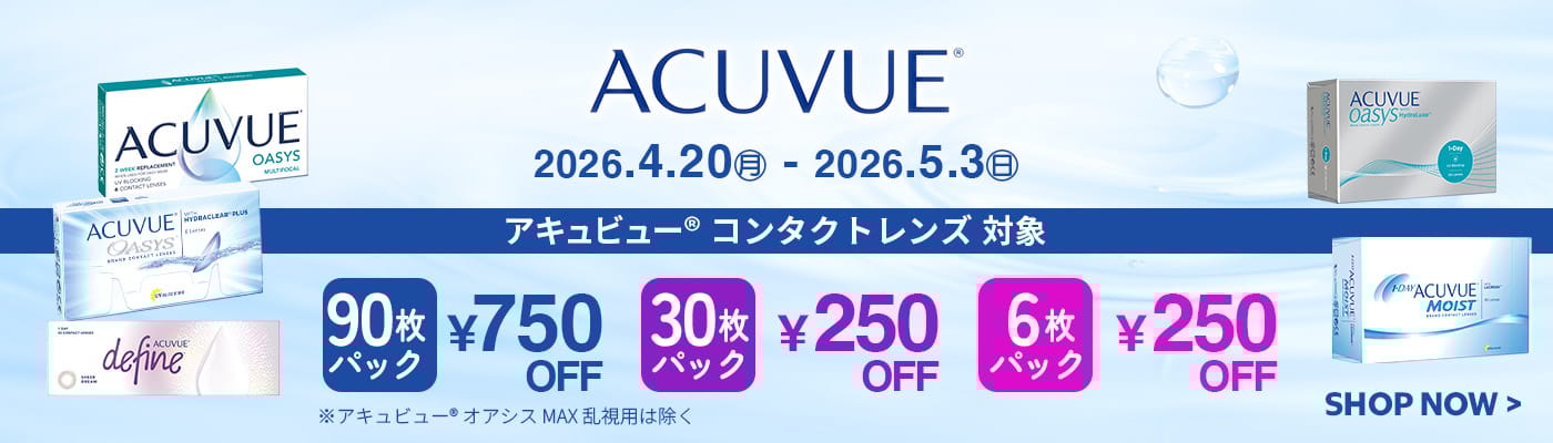 Johnson & Johnson コンタクトレンズ アキュビュー