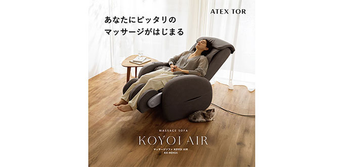 アテックス・マッサージャー・ロードショー