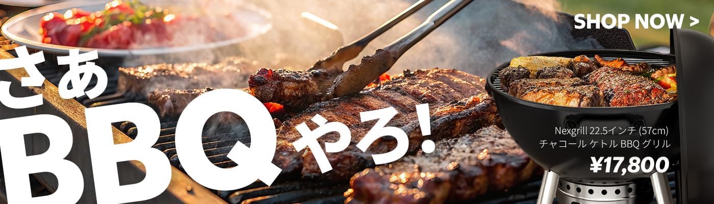 バーベキュー特集