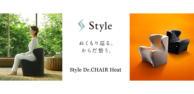 スタイル・チェア・ロードショー