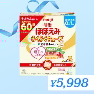MEIJI HOHOEMI CUBE 60CT