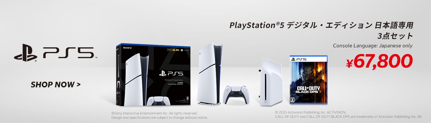 PlayStation®5 デジタル・エディション 日本語専用 3点セット