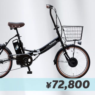 PELTECH 20" Electric Assist Folding Bike TDN-206L 8Ah Battery