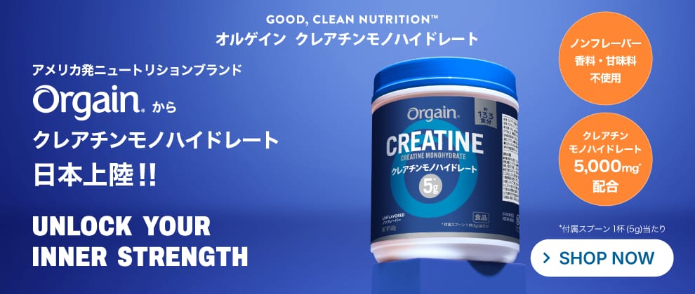 オルゲイン クレアチン モノハイドレート 665g