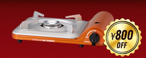 IWATANI GAS COOKING GRILL