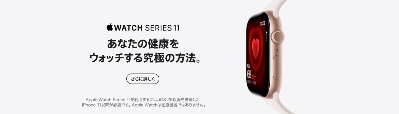Apple Watch Series 11