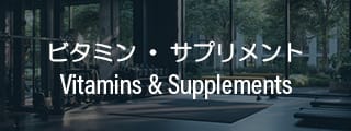 Vitamins & Supplements