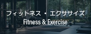 Fitness & Exercise