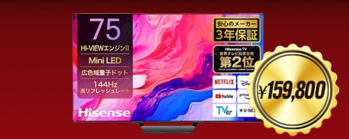 Hisense 75-inch MiniLED x Quantum Dot 4K LCD TV 75U8N