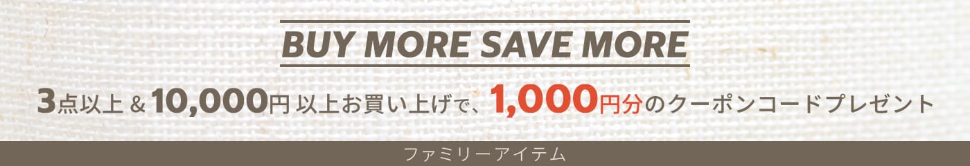 Buy More Save More