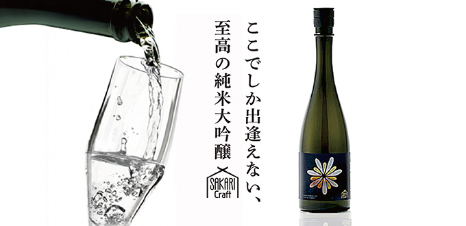 日本盛ロードショー