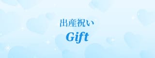 Gift