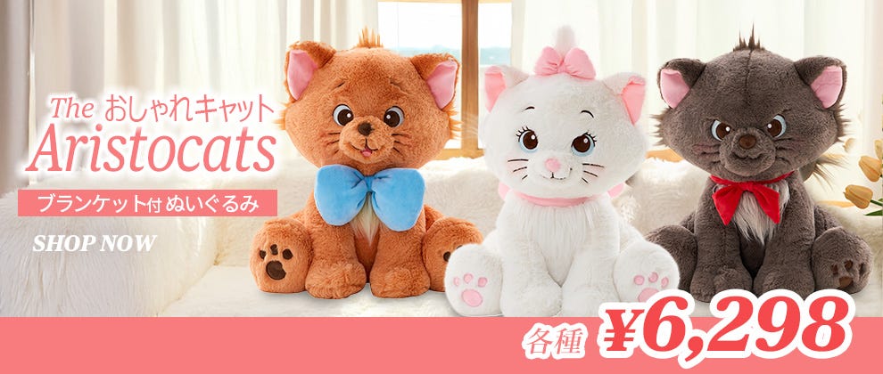 おしゃれキャット ぬいぐるみ 3 種類