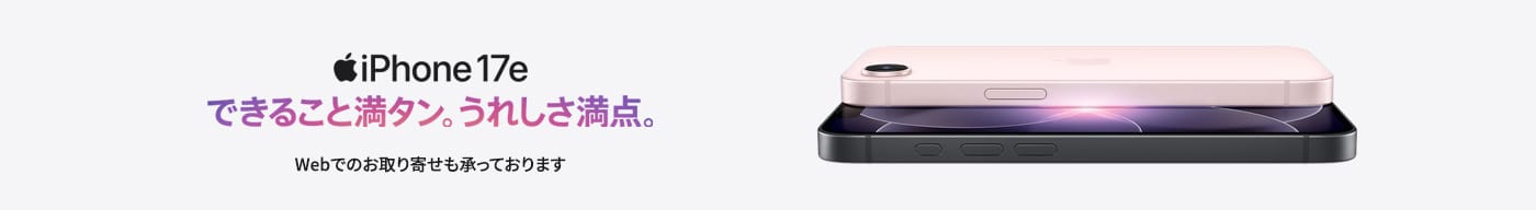 iPhone 17e