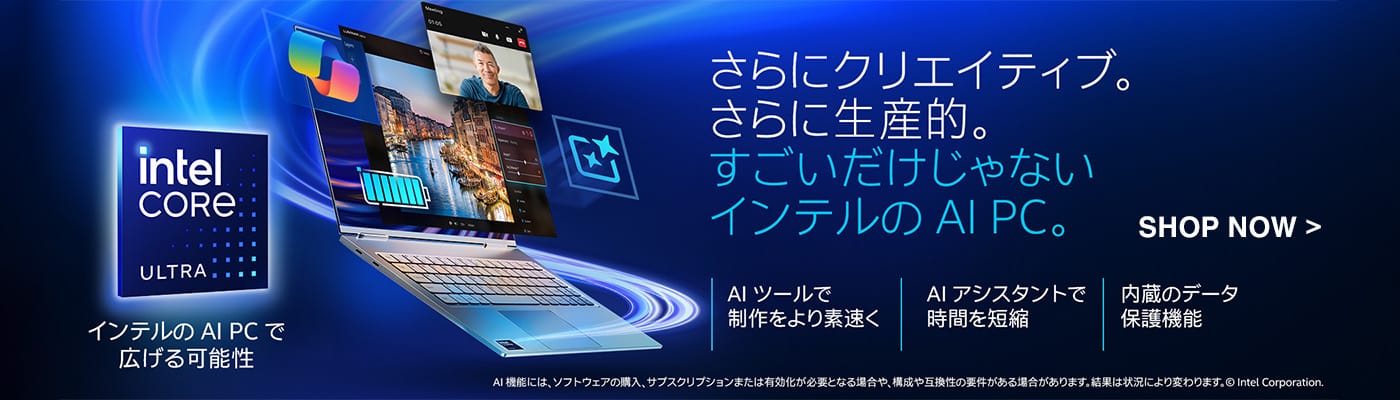 intel インテルのAI PC