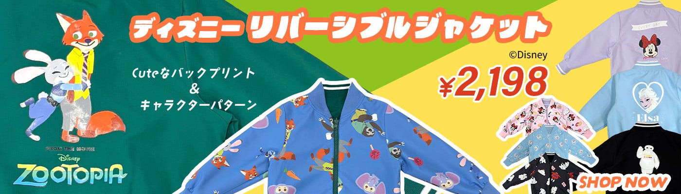 Disney Kids Jacket
