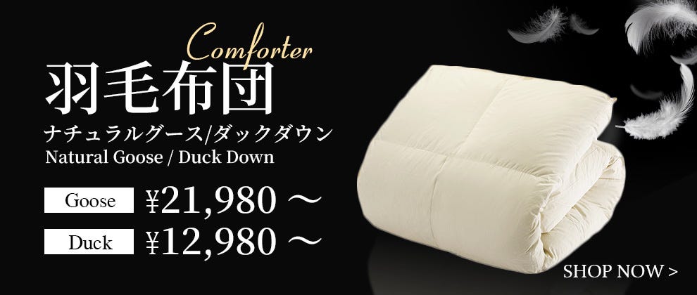 COMFORTER