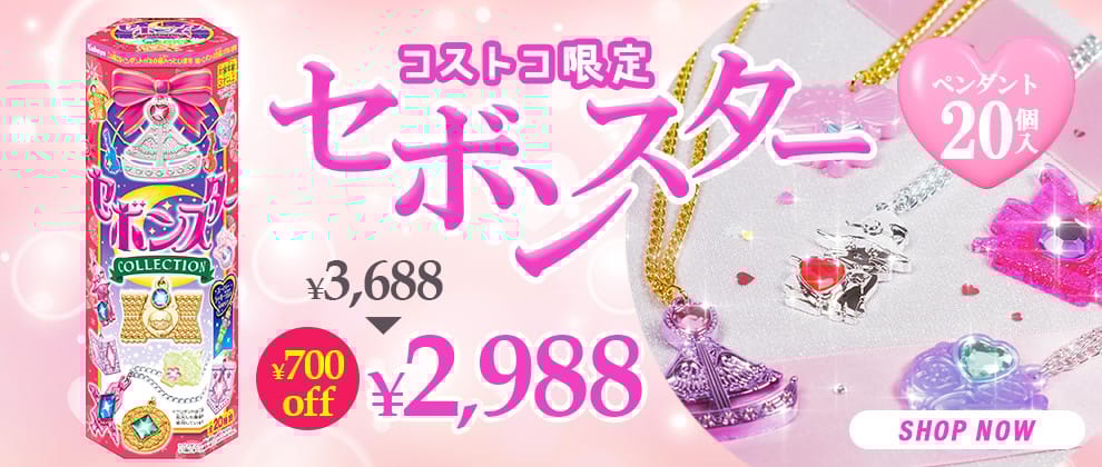 Kabaya Foods Sebon Star Costco Exclusive 20pack Set