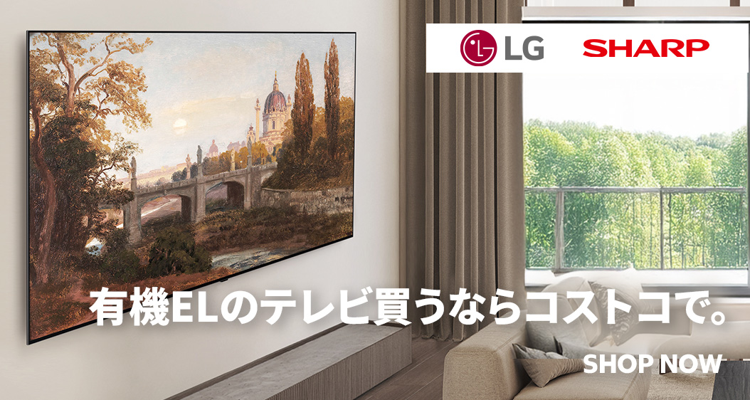 コストコオンライン - 公式サイト | Costco Japan