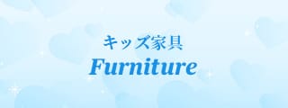 Baby & Kids Furniture