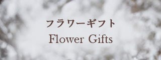 Flower Gifts